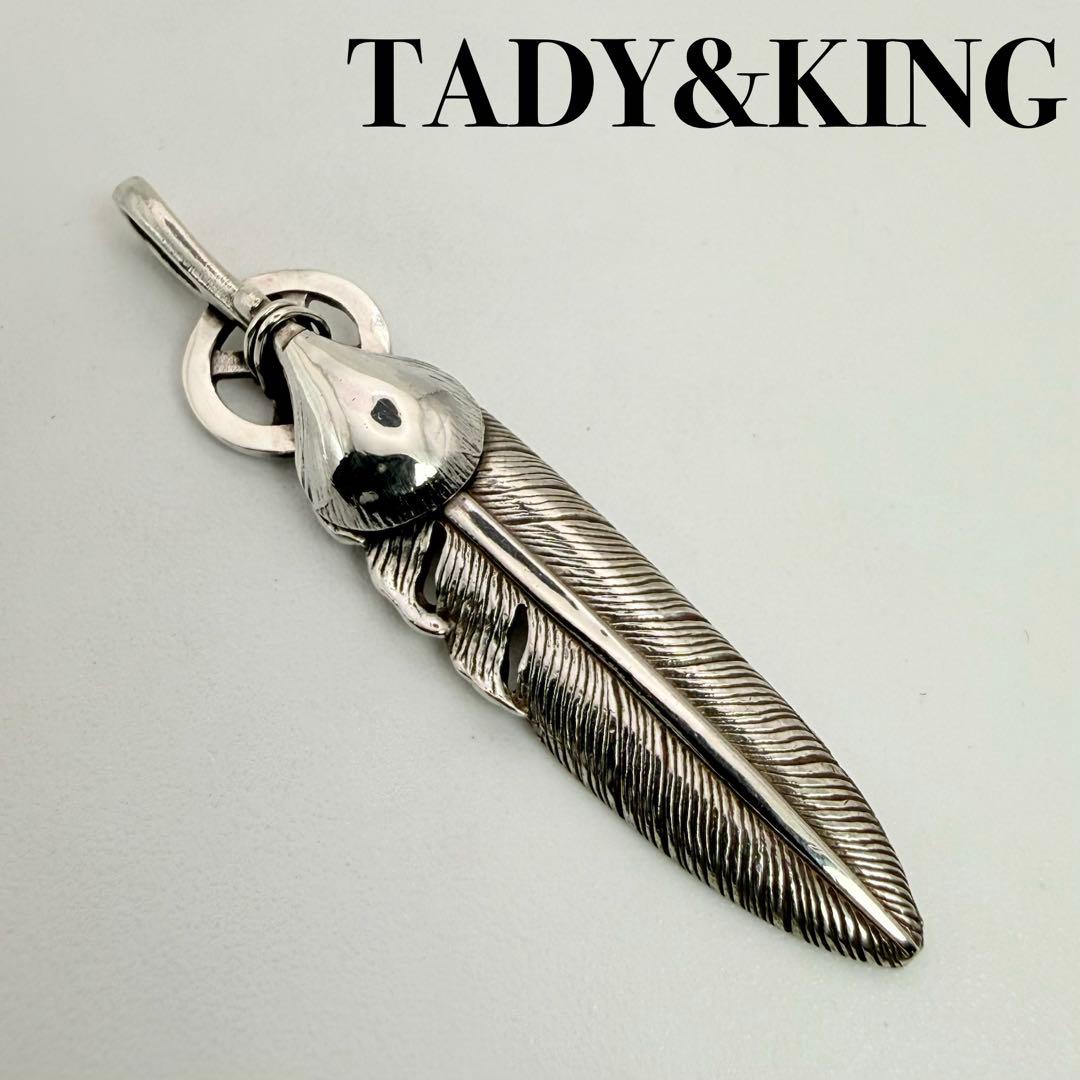 ●【美品】TADY&KING ホイールフェザーSV L ペンダント TADY & KING タディアンドキング ホイールフェザーSV Lサイズ