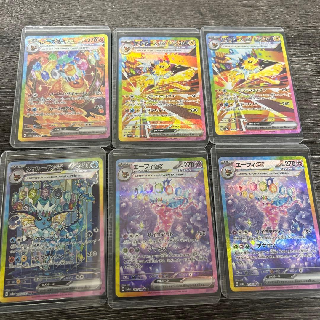 サンダース エーフィ　ブースター　シャワーズ　SAR 6枚セット