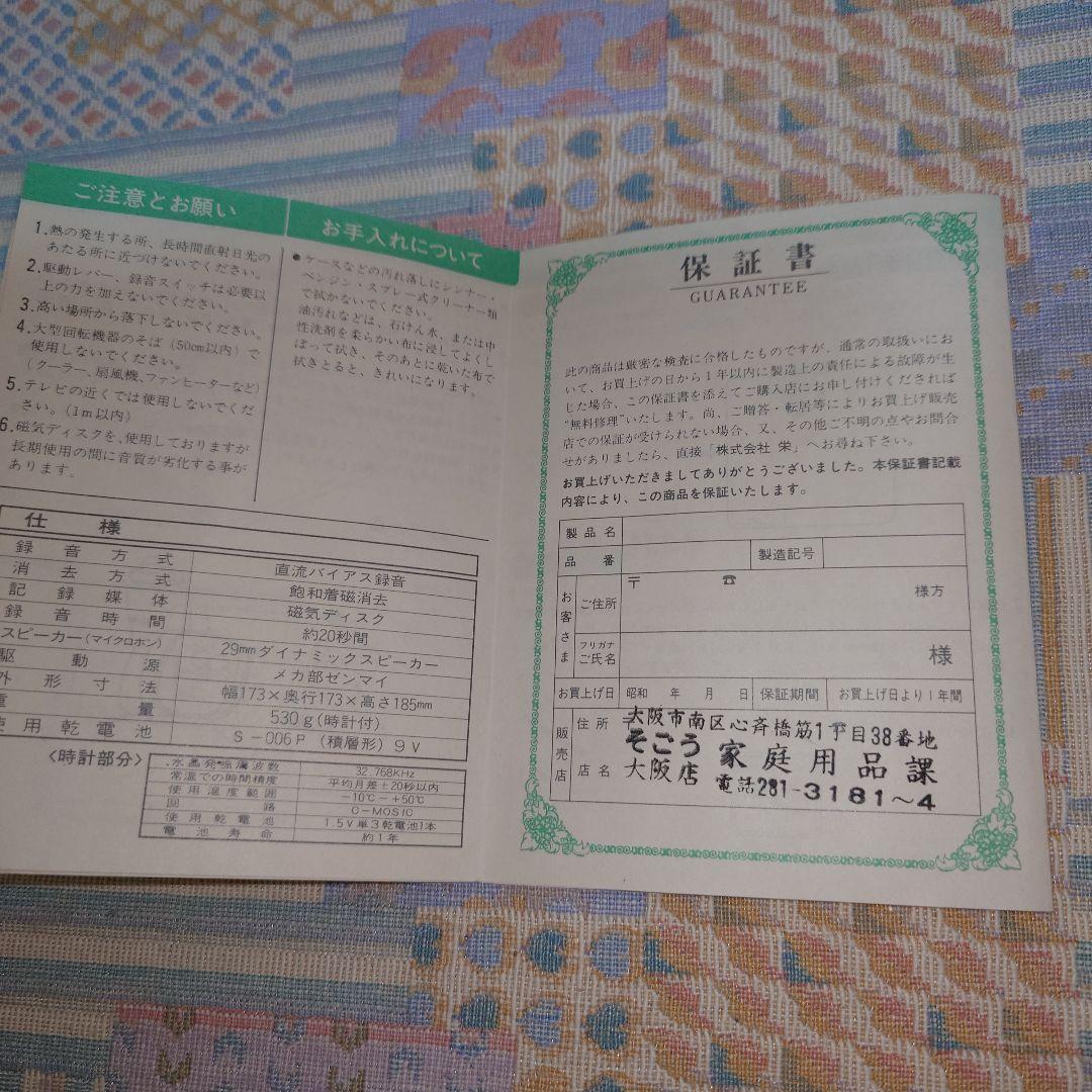 ツインバード ボイスメッセージ時計付 おしゃべりピラミッド 時計 録音