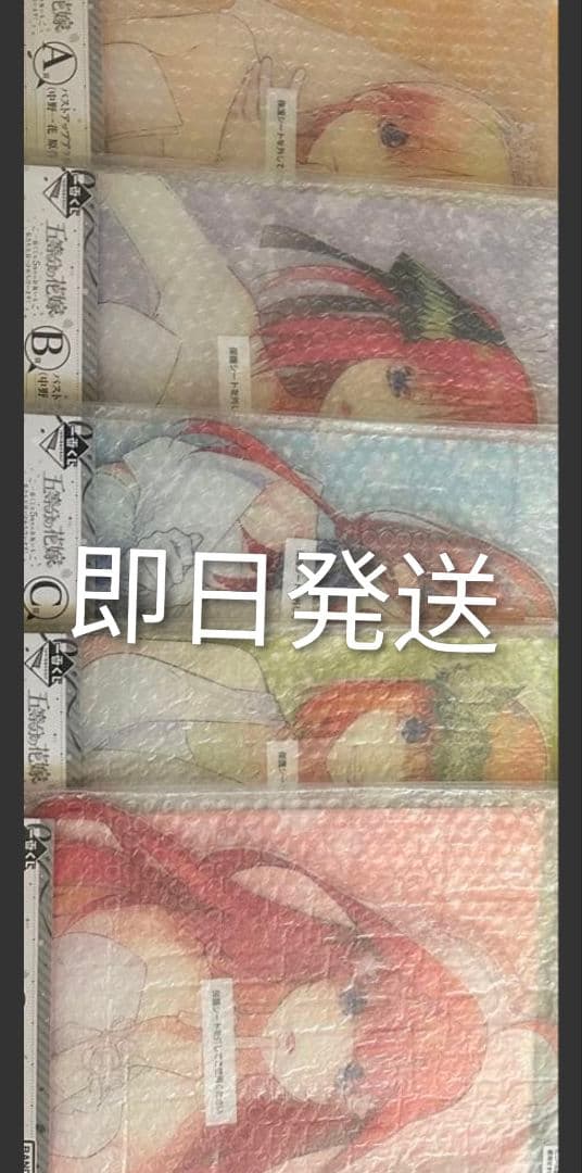 24時間以内発送　五等分の花嫁 一番くじ バストアップアクリルボード コンプ
