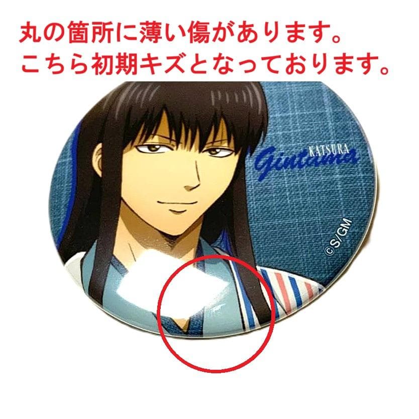 銀魂 桂小太郎 JF2026 缶バッジ アクリルチャーム セット - メルカリ