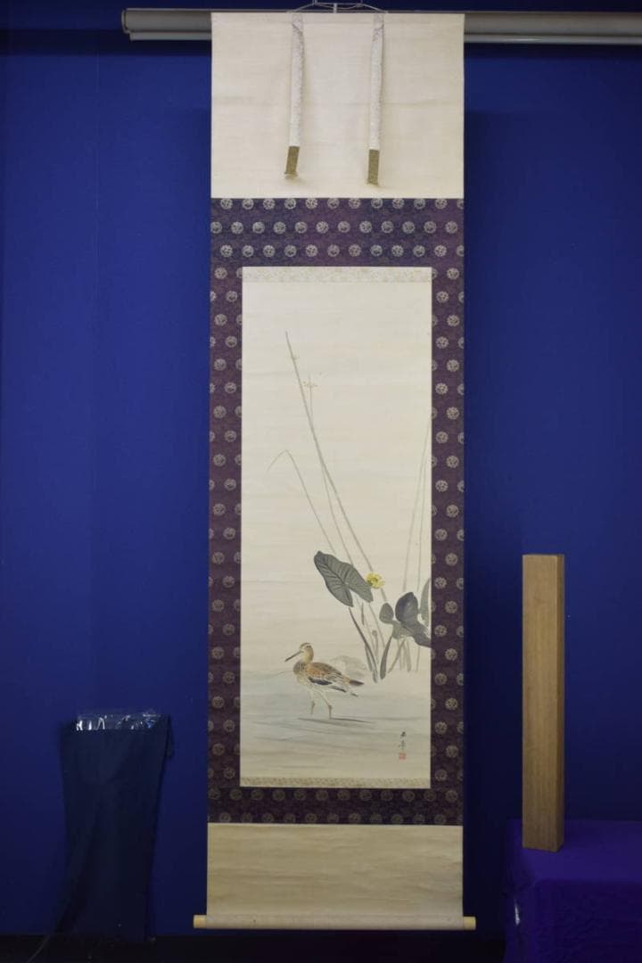 真作/川端玉章/河骨水禽図/河骨水鳥図/絹表装/布袋屋掛軸