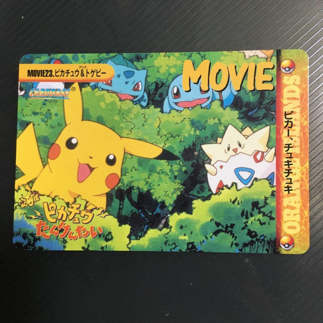 バンダイ ポケモン アニメコレクション ミュウツー ピカチュウ movie