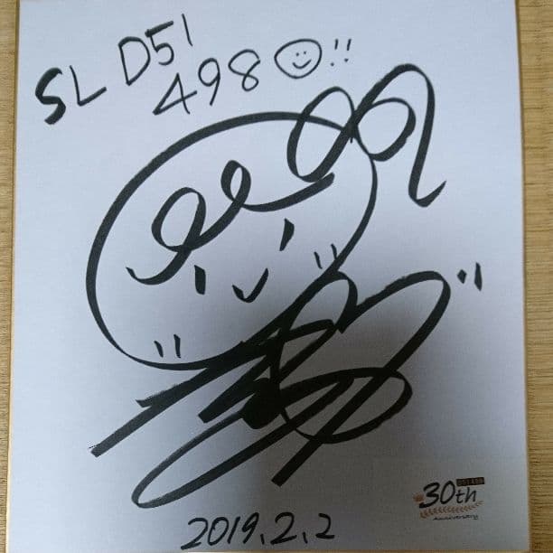 内田彩さん、サイン色紙