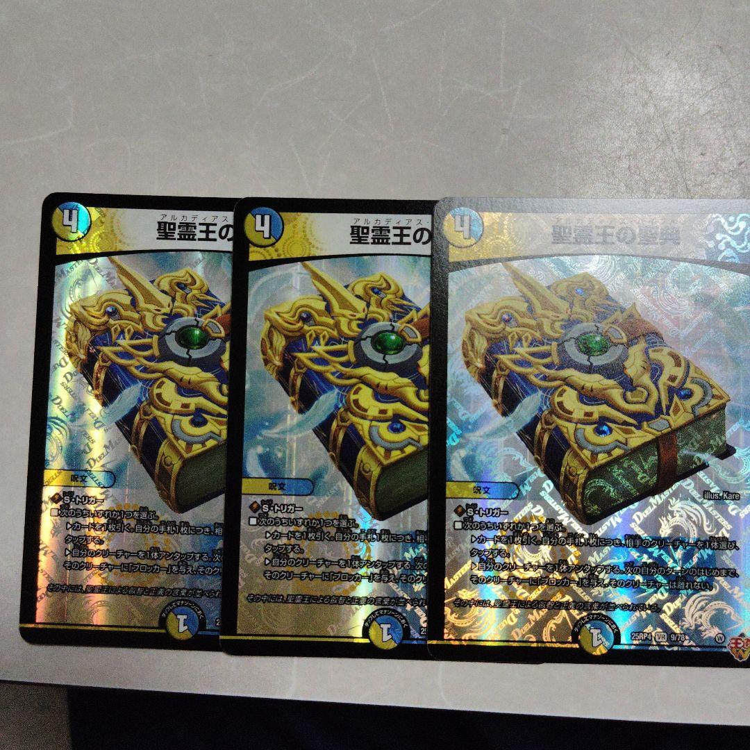 聖霊王の聖典(アルカディアス・バイブル) - メルカリ