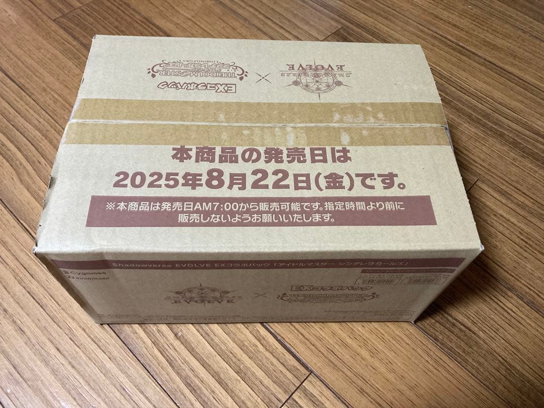 ＳＶＥ　ＥＸコラボパック　アイドルマスター　シンデレラガールズ　１カートン