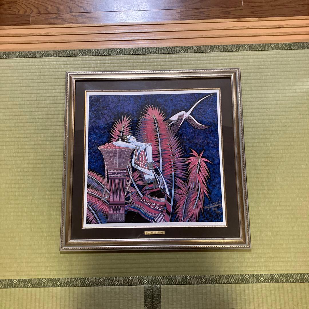 ティン・シャオ・カン(丁紹光) パープルドリーム シルクスクリーン