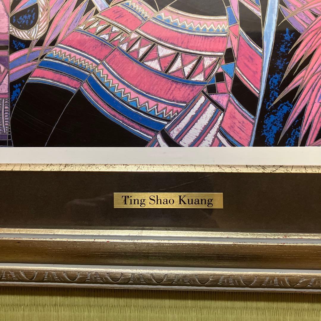 ティン・シャオ・カン(丁紹光) パープルドリーム シルクスクリーン