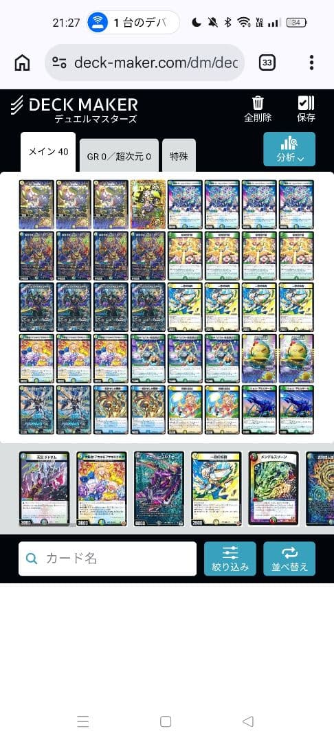 ゴルギーオージャー デッキ - メルカリ