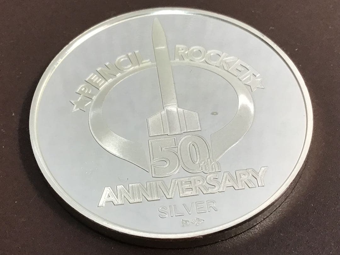銀メダル ペンシルロケット 50周年記念 造幣局 シルバー 925 刻印