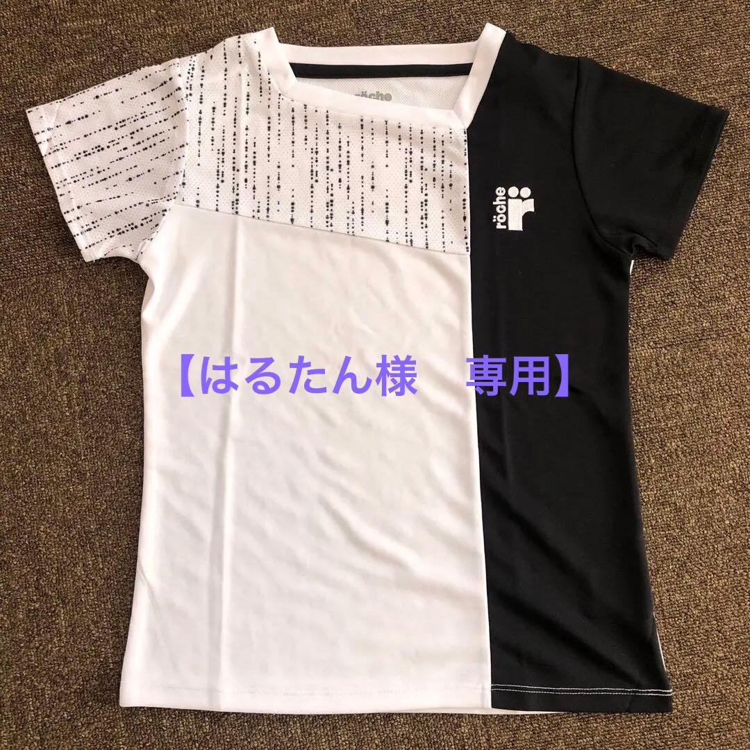 【はるたん】roche ローチェ　テニスウェア　上下セット