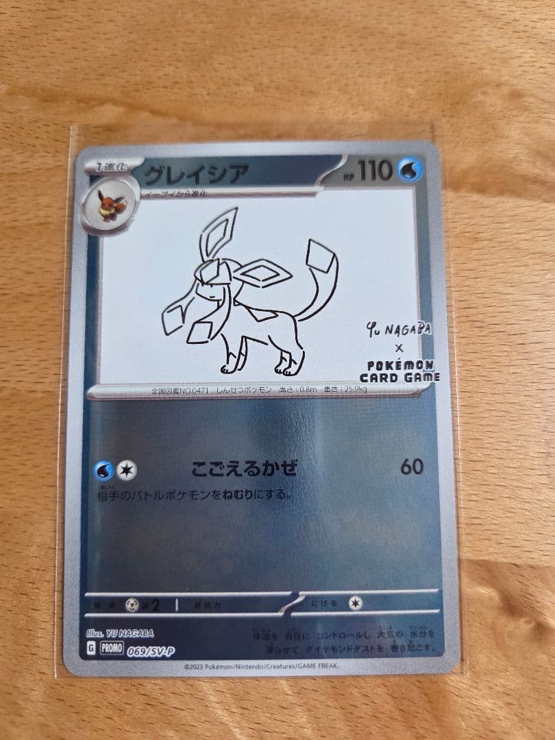 グレイシア：YU NAGABA × ポケモンカードゲーム - メルカリ