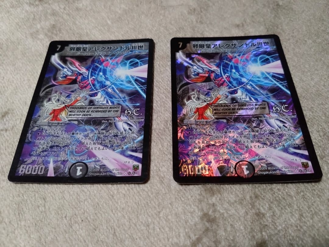 邪眼皇アレクサンドルⅢ世　シークレット2枚