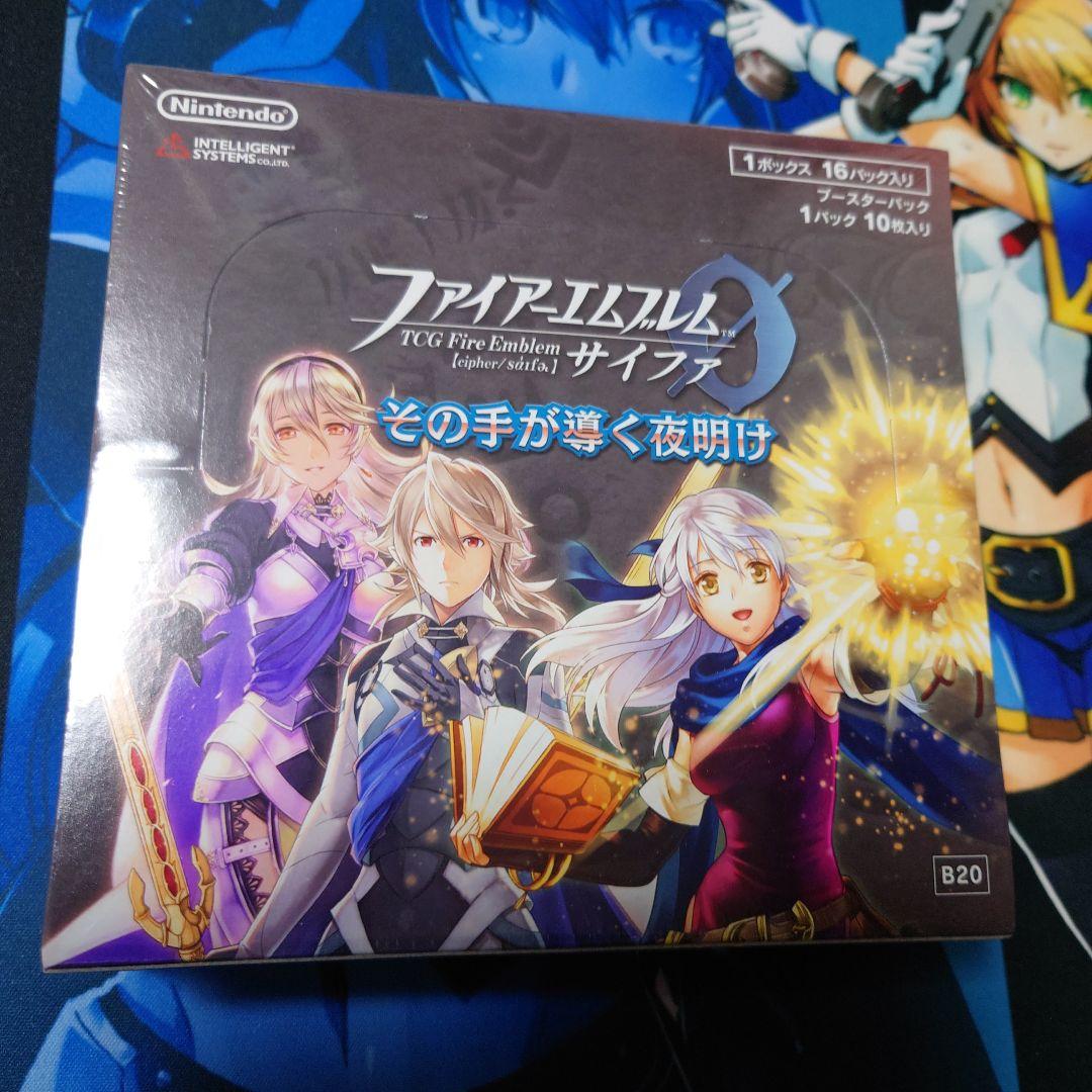 ファイアーエムブレムサイファ　20弾　その手が導く夜明け　未開封1box 16P