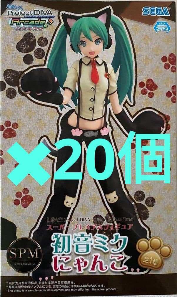 スーパープレミアムフィギュア　初音ミク　にゃんこ　まとめ売り