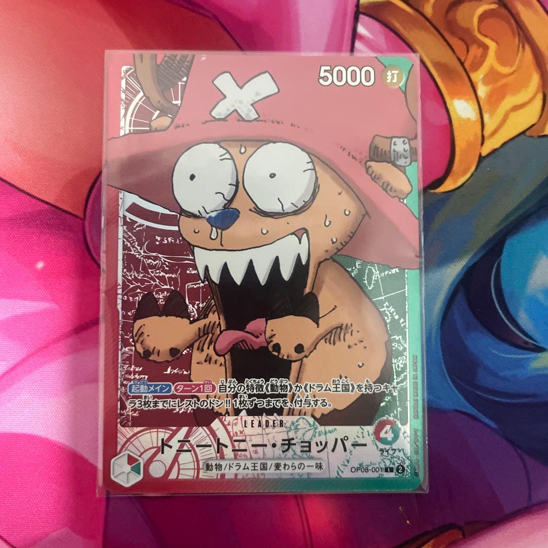 ワンピースカード チョッパー リミテッドカードコレクション BASE SHOP