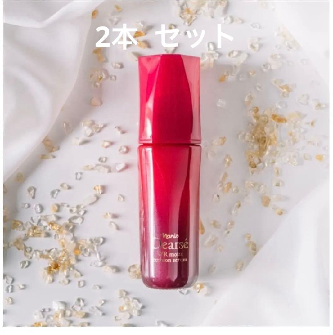 ディアーゼ WR クッション美容液 40mL ×2 新品