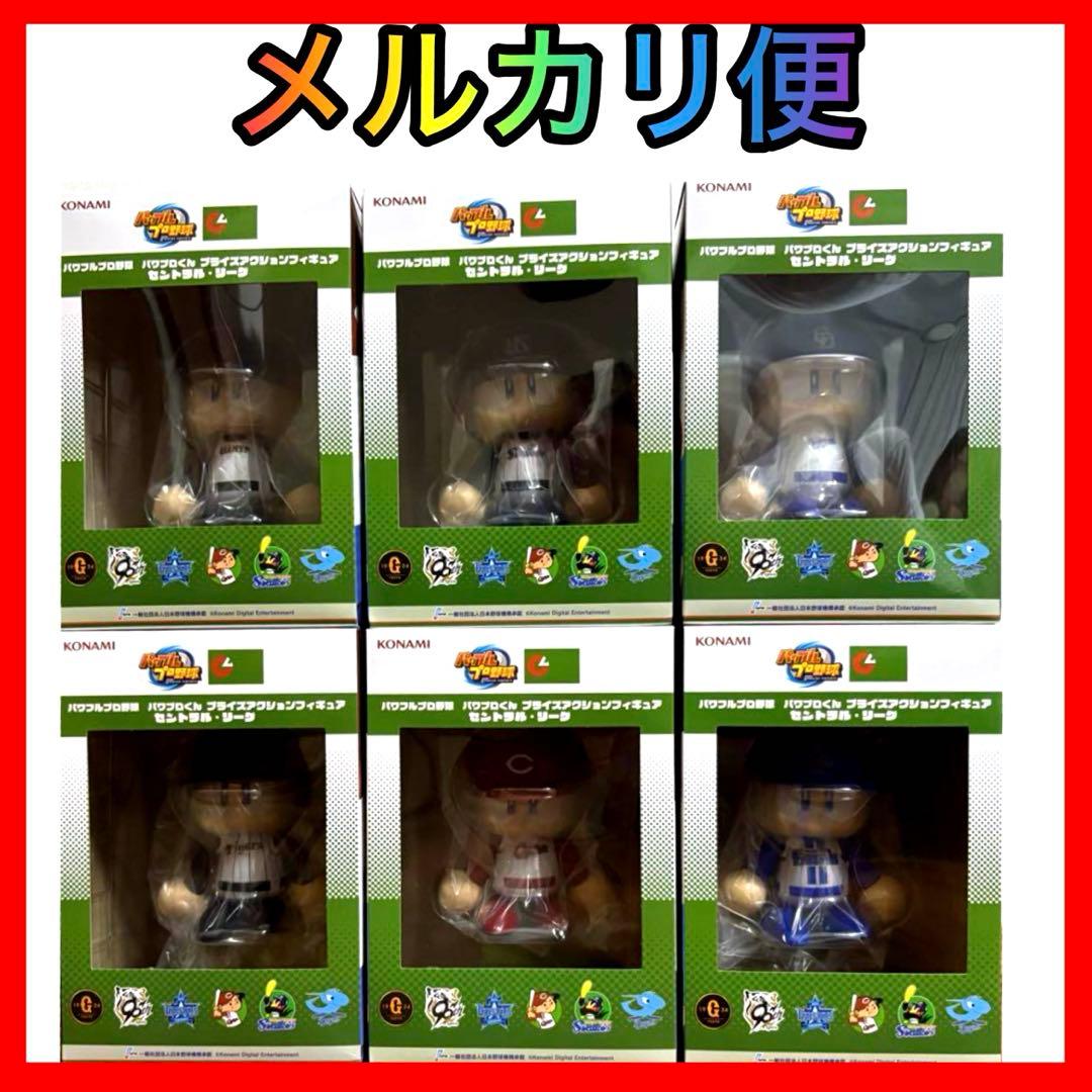 パワプロくん プライズアクションフィギュア セリーグ 6球団 コンプリート