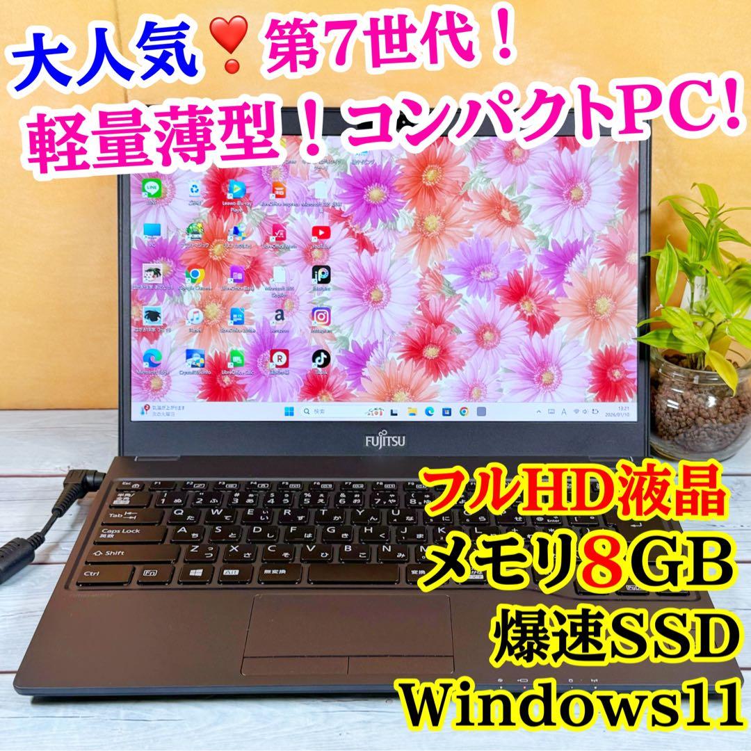 売れてます❣️薄型軽量ノートパソコン❣️メモリ8GB☘️SSD☘️Windows11