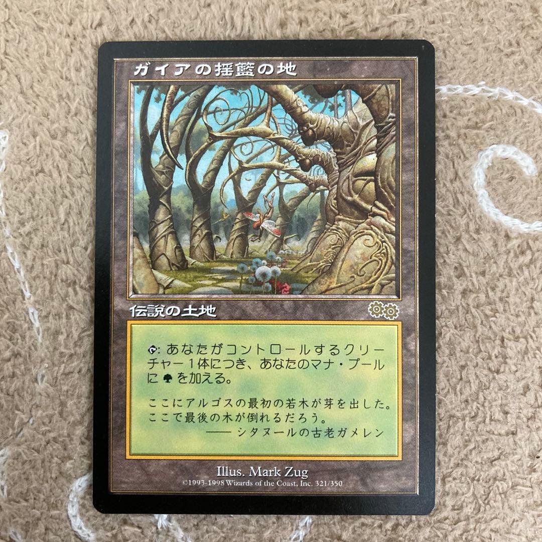 希少　ガイアの揺籃の地/Gaea's Cradle 日本語版1枚 USG MTG