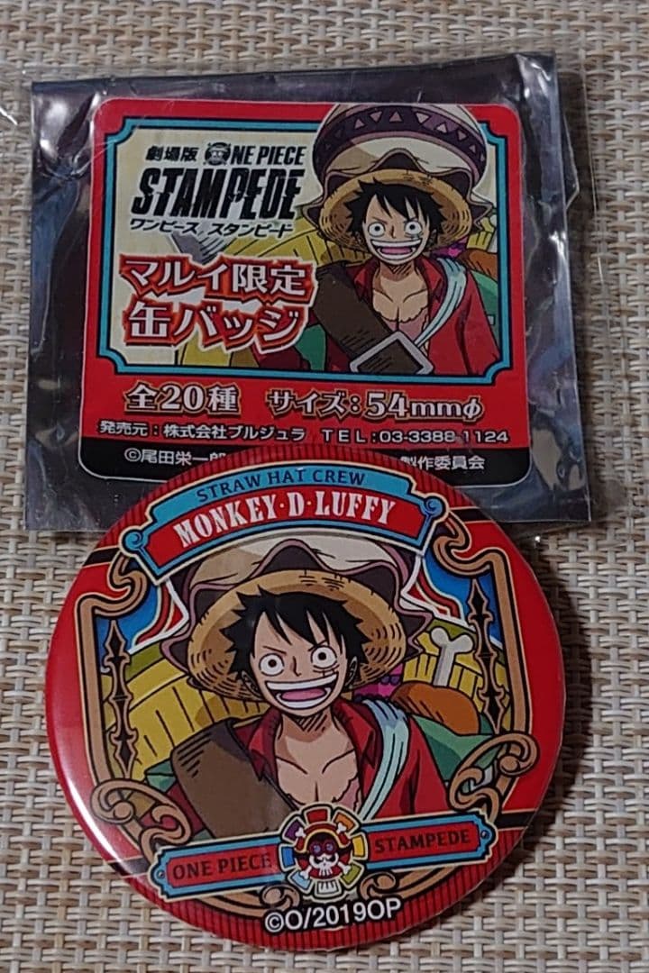 ワンピース 劇場版 STAMPEDE マルイ限定 缶バッジ ルフィ - メルカリ