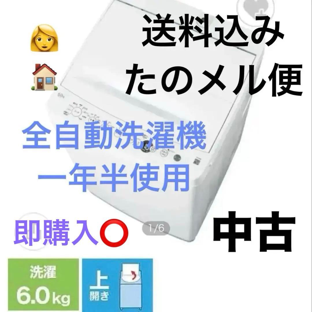 全自動洗濯機 OBBW-60A 洗濯6.0kg /乾燥2.5kg /簡易乾燥