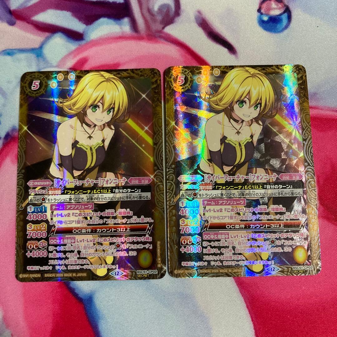 バトスピ [サイバーフューチャー]フォンニーナ シークレット - メルカリ