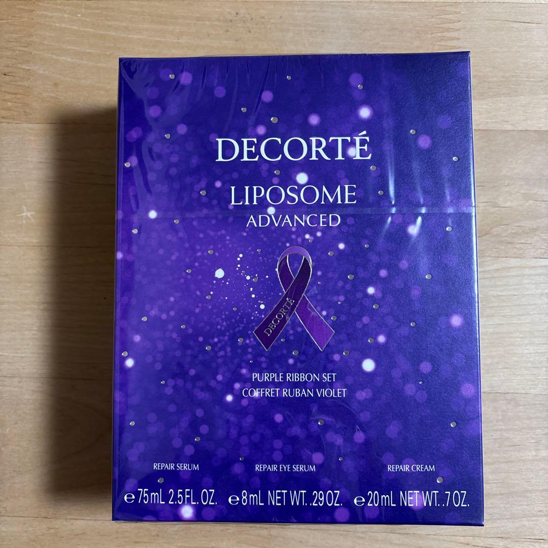 コスメデコルテ　リポソーム　リペアセラム　パープルリボンセット　2024