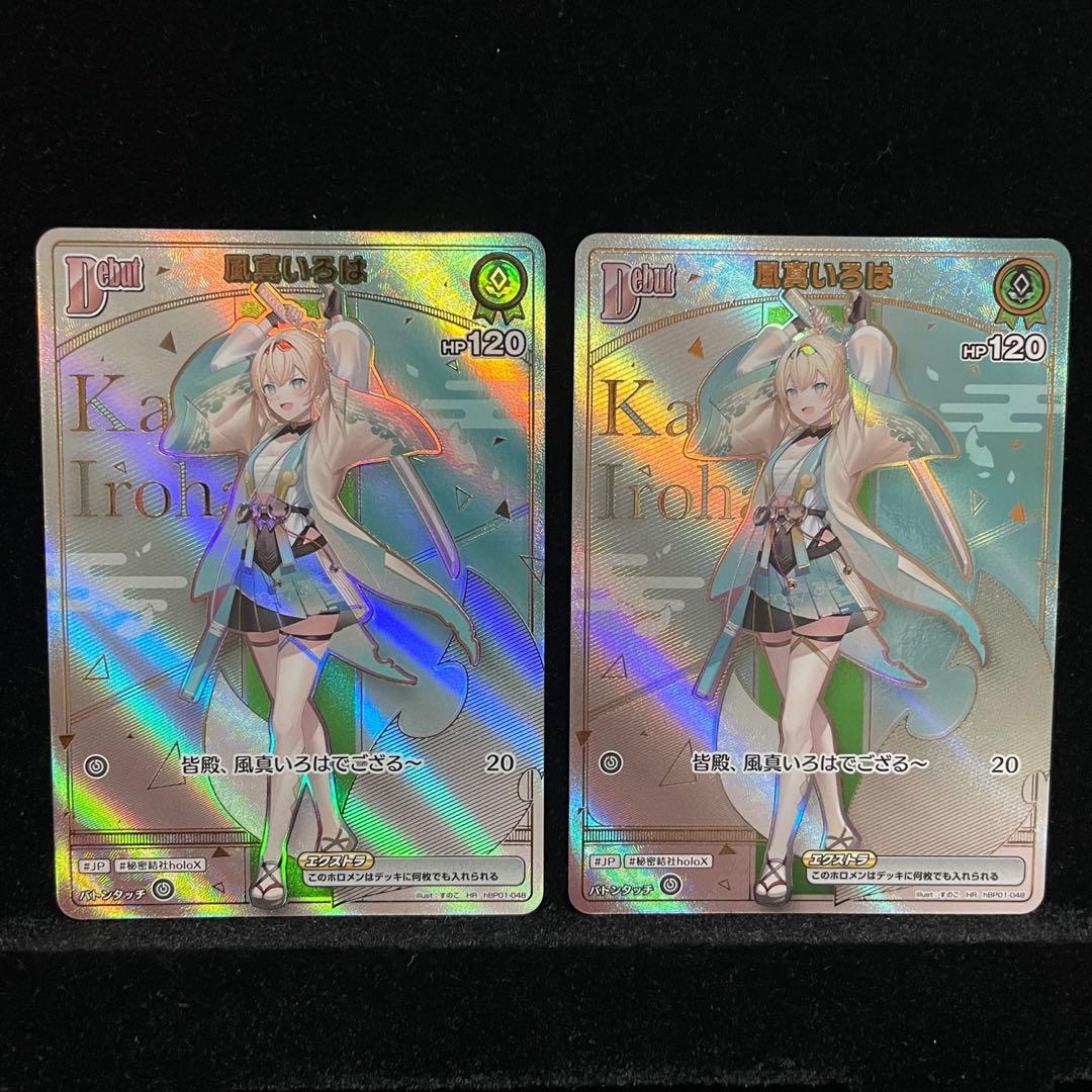 【人気】風真いろは debut hr アヤカシヴァーミリオン ホロカ