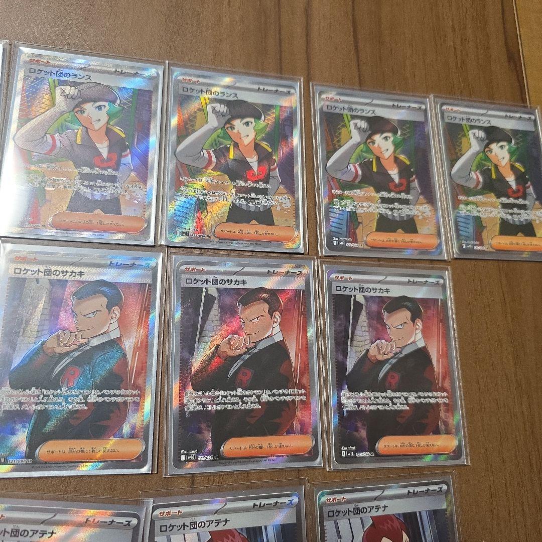 ロケット団 サポートSR 15枚セット - メルカリ