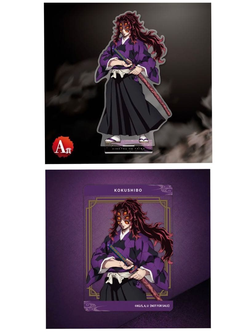 鬼滅の刃 アニプレックス オンラインくじ ～鬼集結～ 黒死牟 アクスタ