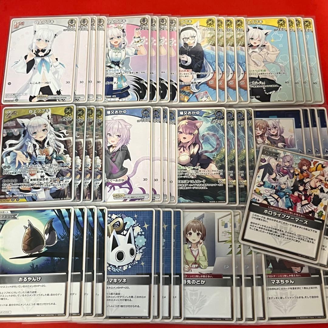 ホロカ】にゃんぐこーん 白上フブキ 猫又おかゆ デッキ - メルカリ