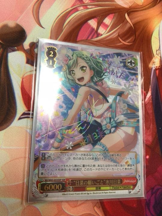 ヴァイスシュヴァルツ バンドリvol.2 SSP氷川日菜