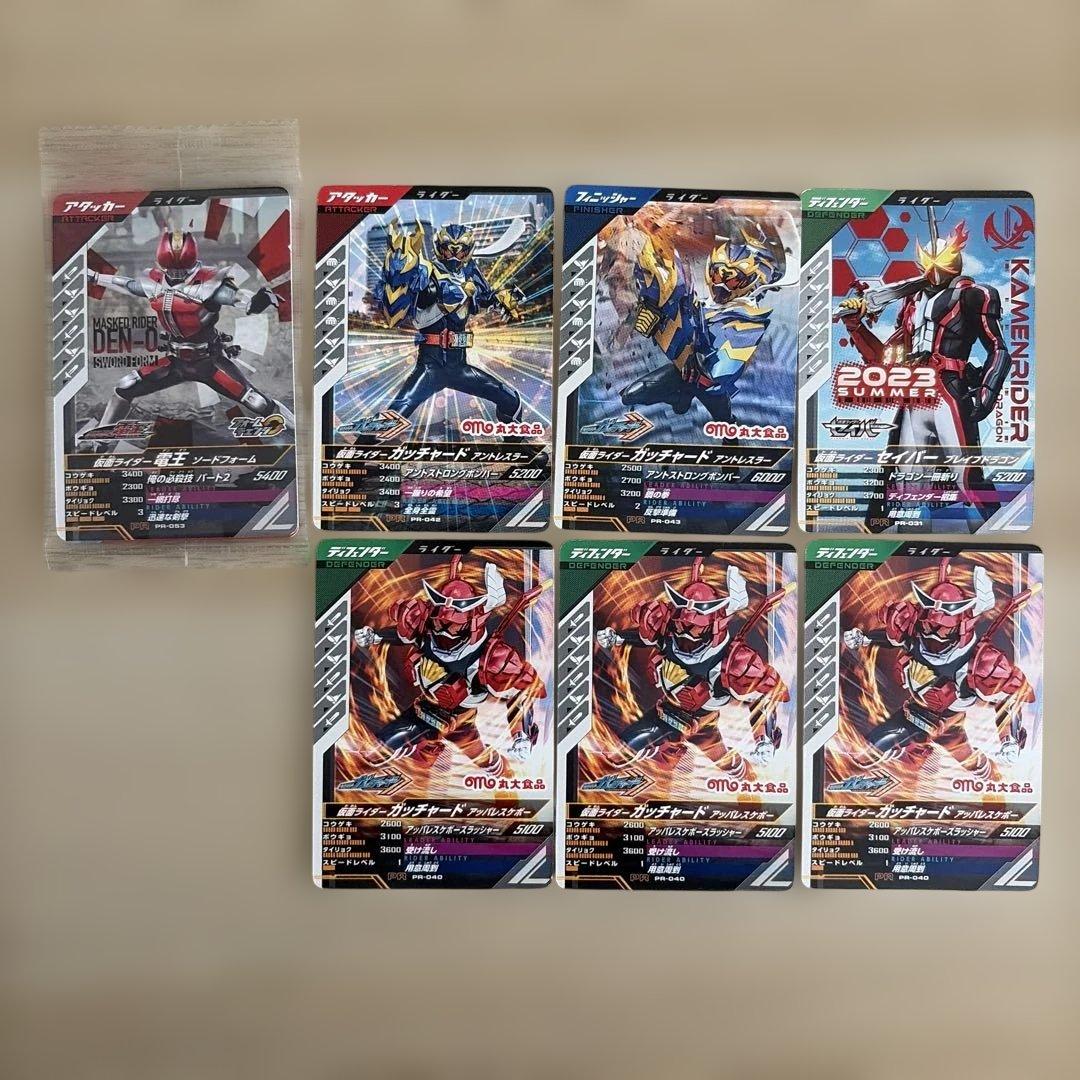 仮面ライダー ガンバレジェンズ まとめ売り - メルカリ