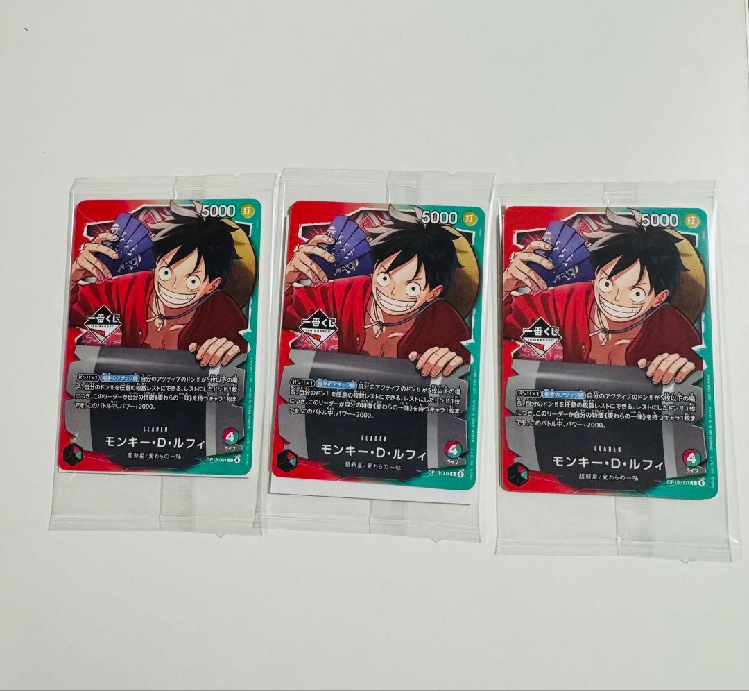 一番くじ ワンピース カードゲーム モンキーDルフィ 3枚セット購入特典プロモ
