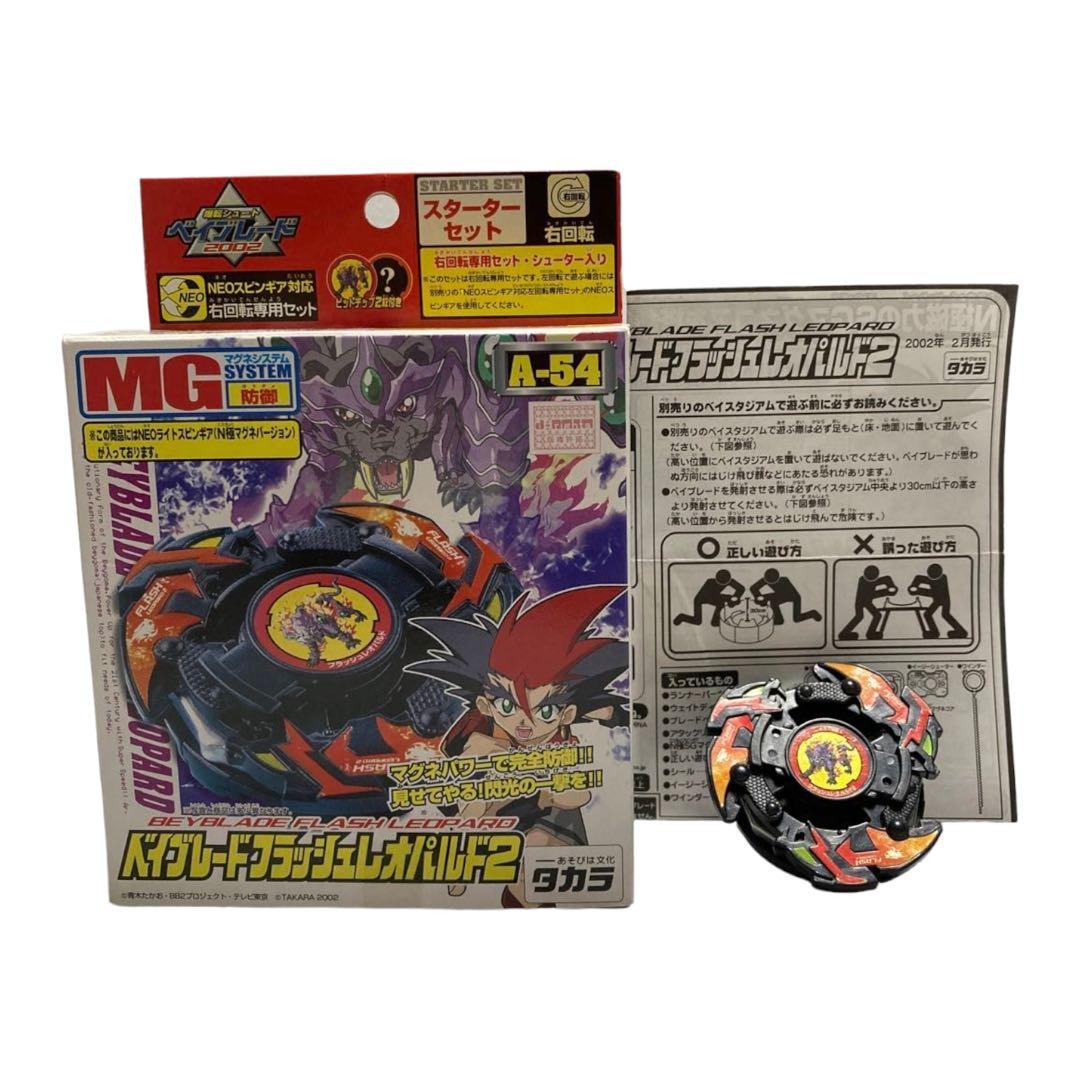 A-54 フラッシュレオパルド2 爆転シュートベイブレード - メルカリ