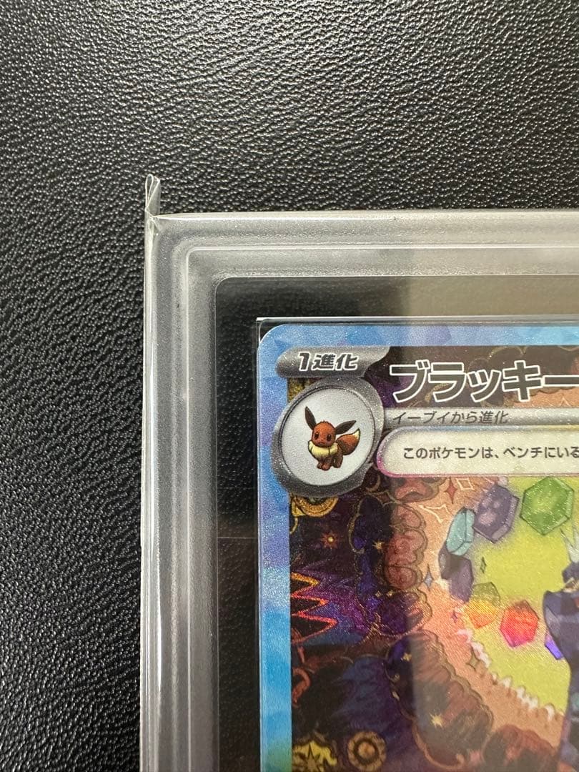 ARS10】ブラッキーex SAR 鑑定書付 テラスタルフェス - メルカリ