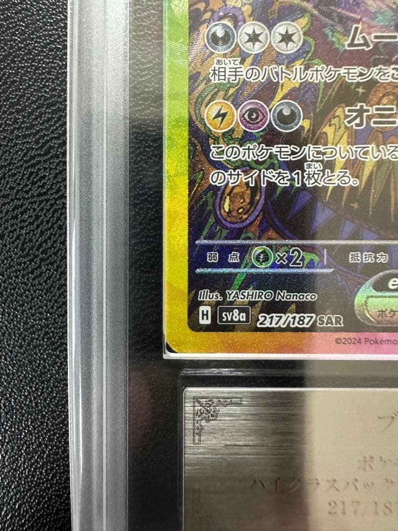 ARS10】ブラッキーex SAR 鑑定書付 テラスタルフェス - メルカリ