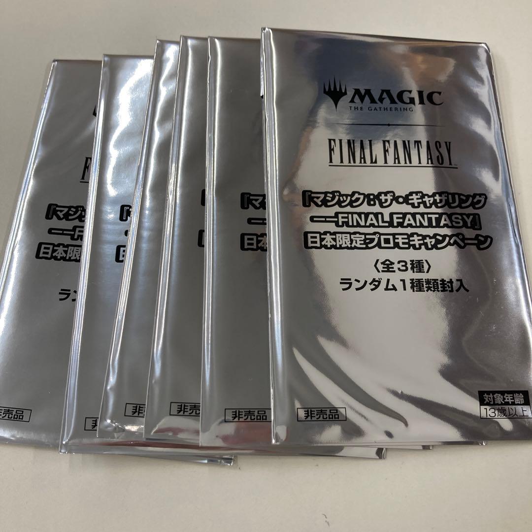 MTG 未開封6パックセット FINAL FANTASY 日本限定プロモ c 追加/特典付き分】【6/13前後お届け】【予約】FFコラボ 日本語版