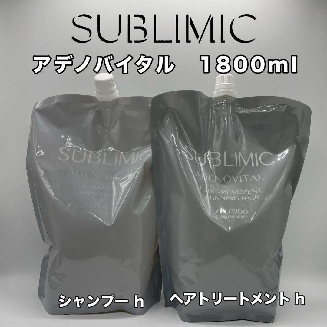 資生堂　アデノバイタル　シャンプー&ヘアトリートメント　レフィル　1800ml