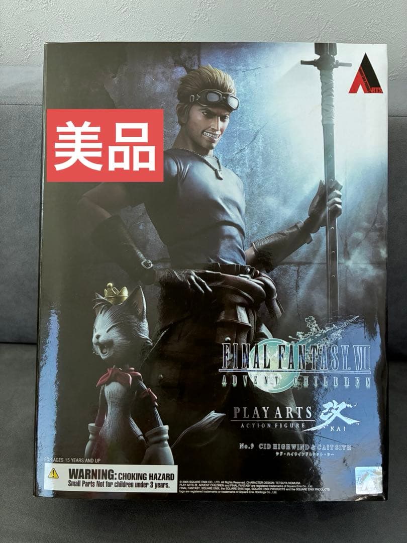 ファイナルファンタジー7 FF7 シド & ケットシー プレイアーツ改