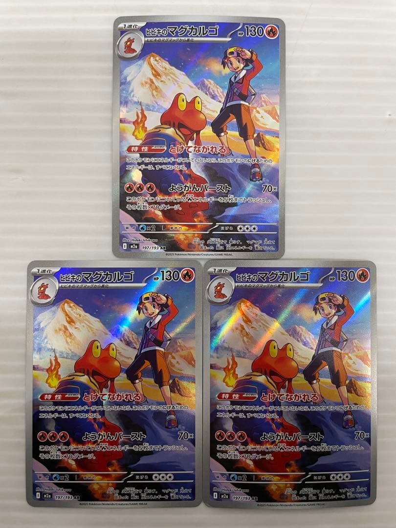 kncard77-2570 ヒビキのマグカルゴ 197/193 AR 9枚セット - メルカリ