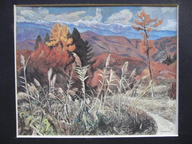 田中晴弥、【信州美麻村風景】、希少な画集画、新品高級額 額装付