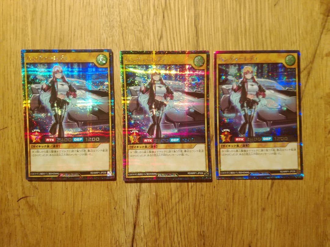 ハンディーレディ　シークレット　3枚　ラッシュデュエル