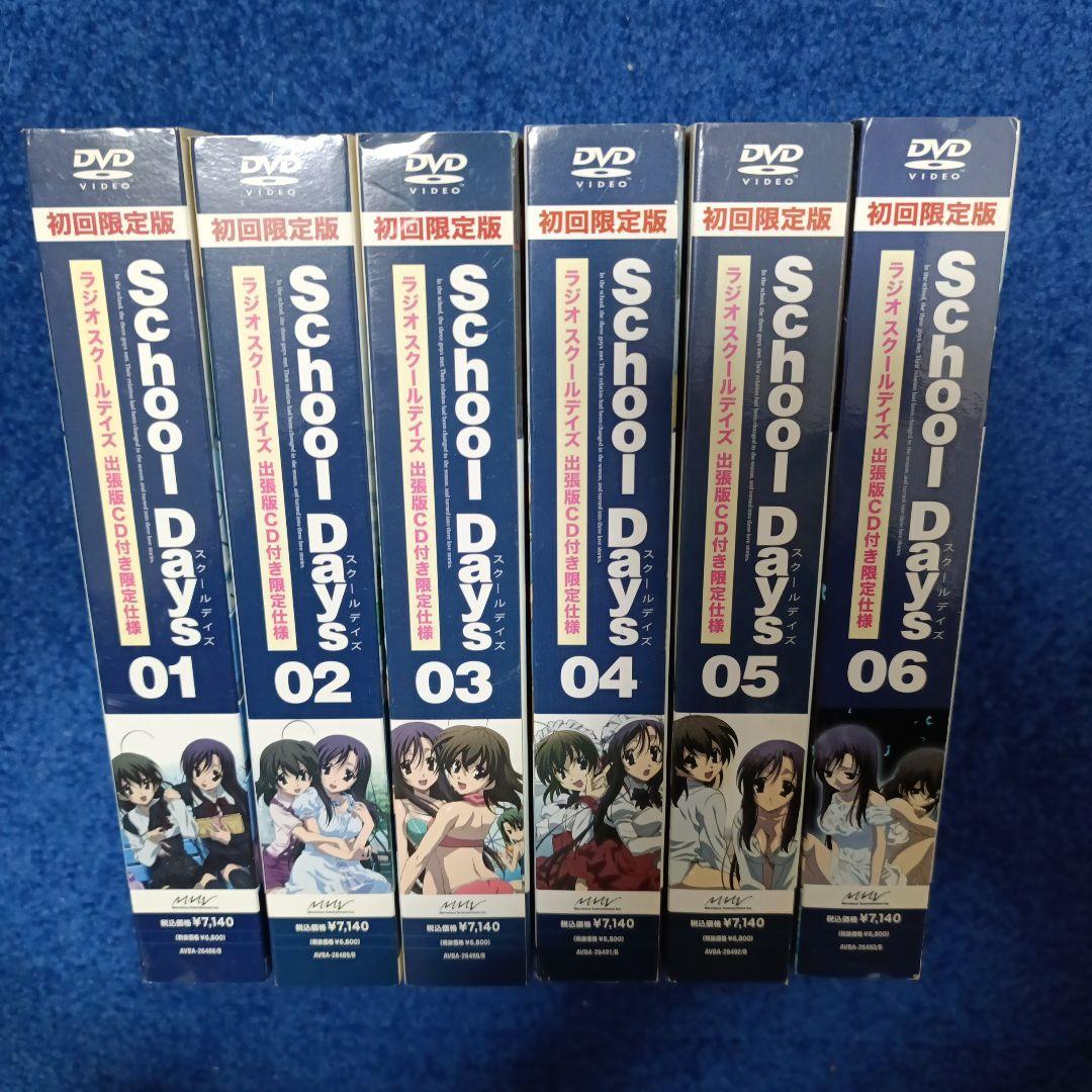School Days DVD 01-06セット スクールデイズ