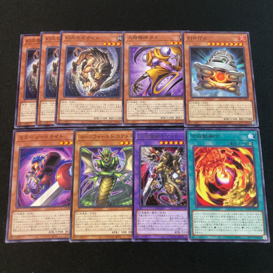 遊戯王 ヘカトンケイル キマイラ デッキパーツ ① - メルカリ