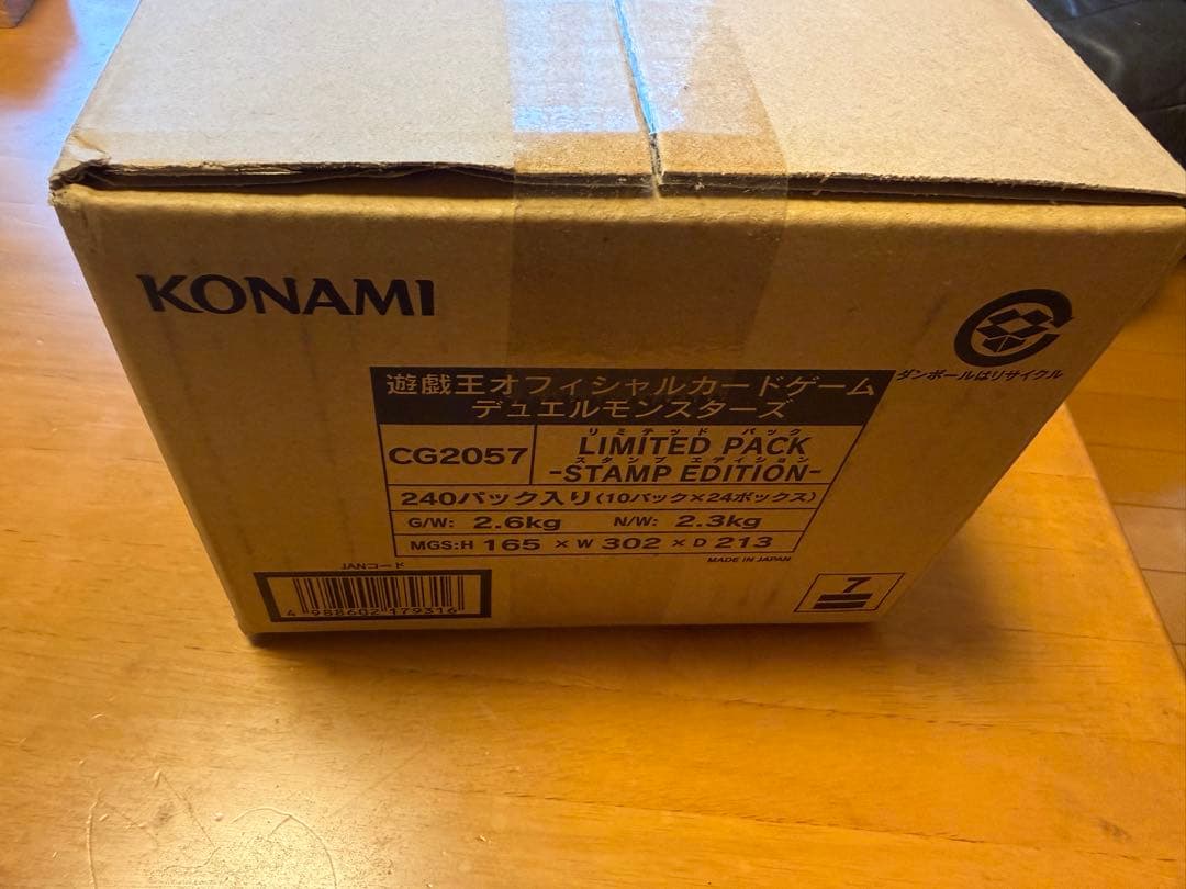 遊戯王 LIMITED PACK STAMP EDITION 1カートン - メルカリ