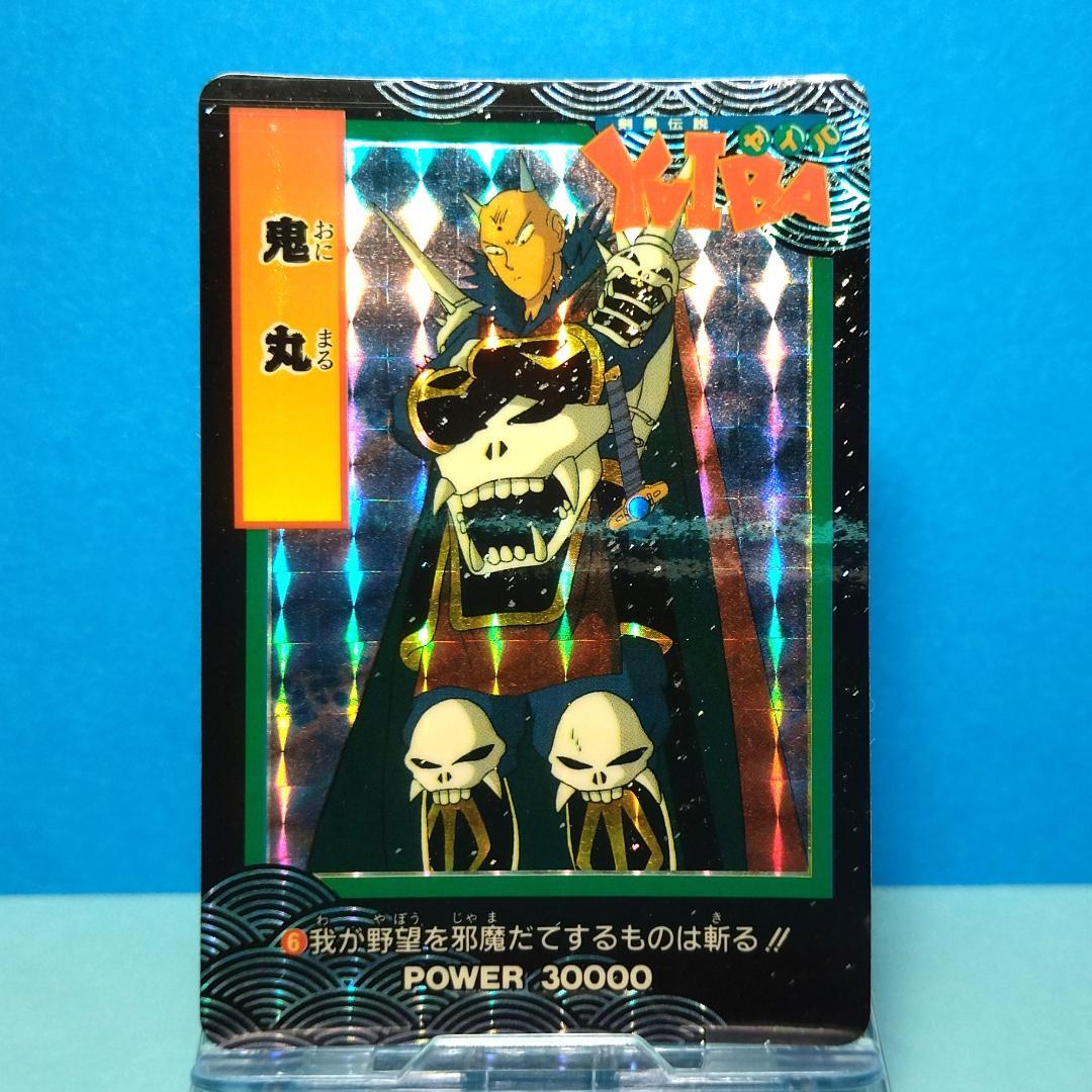 No.6 剣勇伝説ヤイバ アマダPPカード 当時もの YAIBA プリズム