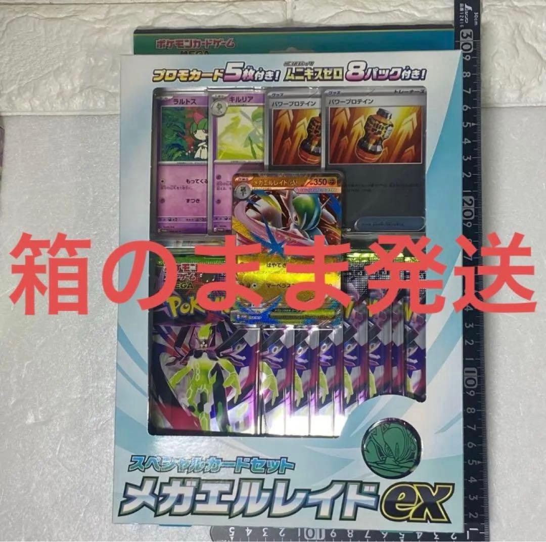 スペシャルカードセット メガエルレイドex ムニキスゼロ - メルカリ