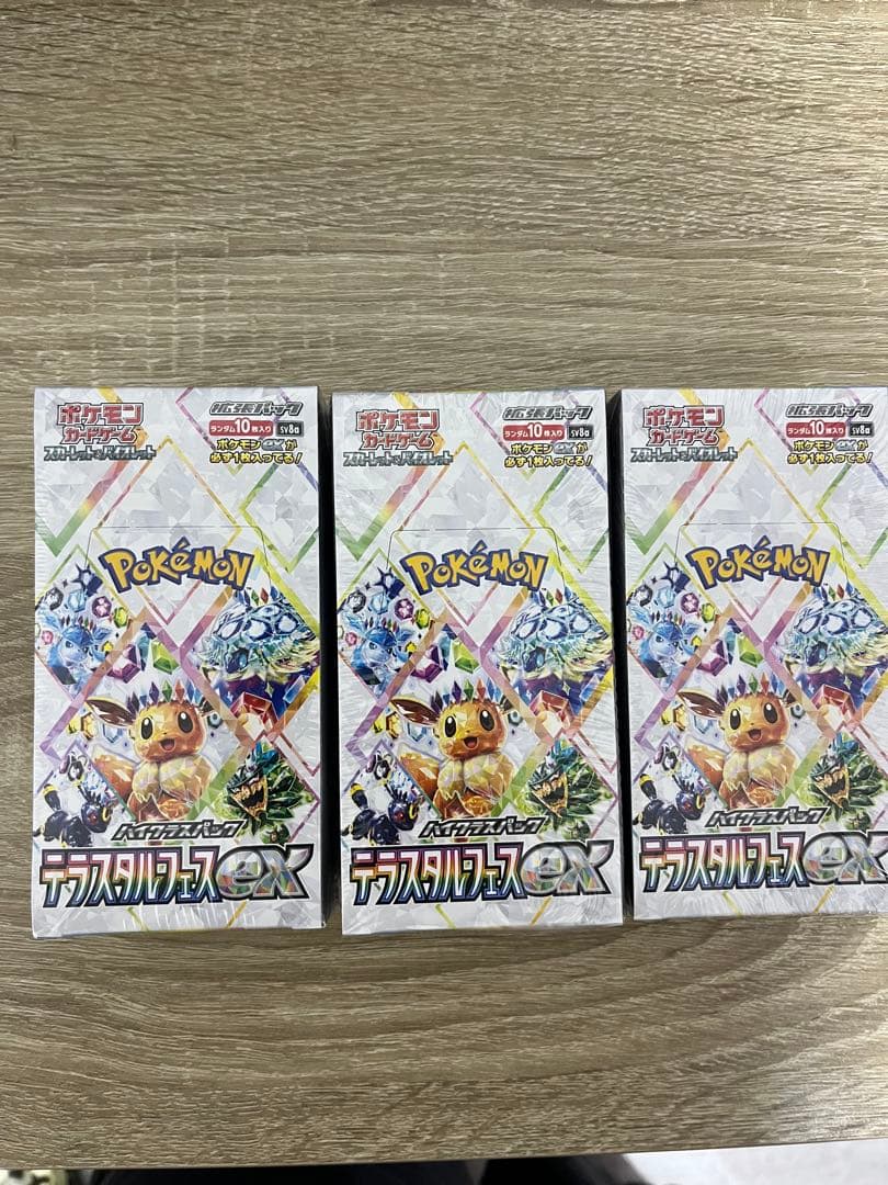 テラスタルフェスex３ボックスシュリンク付き 正規品/正規シュリンク付き/未開封BOX】ポケモンカード ハイクラス